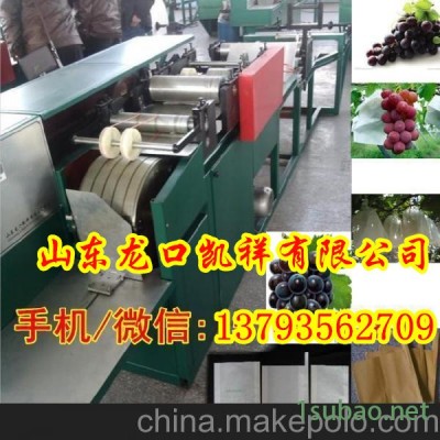 山東葡萄紙?zhí)讬C廠家，葡萄果袋機價格，葡萄制袋機報價