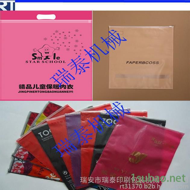 **】RT-700 无纺布拉链袋制袋机，无纺布文件袋制袋机，无纺布制袋机，全自动无纺布制袋机图2