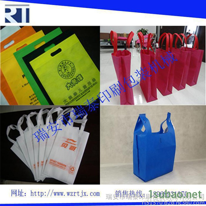 **】RT-A 多功能无纺布立体袋制袋机，瑞安无纺布制袋机，全自动无纺布制袋机，无纺布鞋盒袋制袋机图2