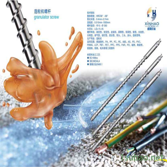 供应鑫昊各种单螺杆 挤出机螺杆  单螺杆  双螺杆图3