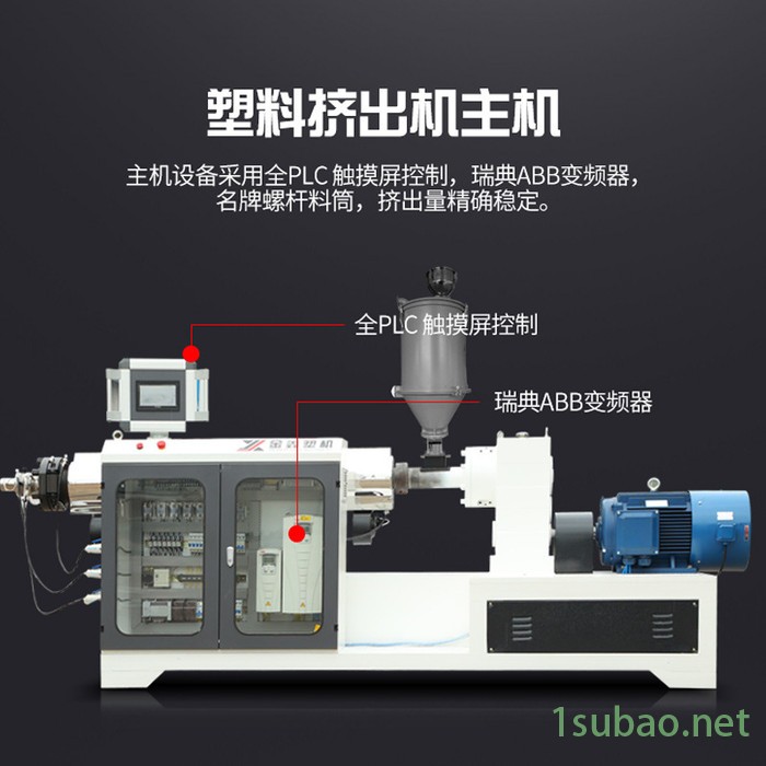 单螺杆挤出机 PVC PE PP PC  塑料挤出机主机 管材挤出设备 型材图2