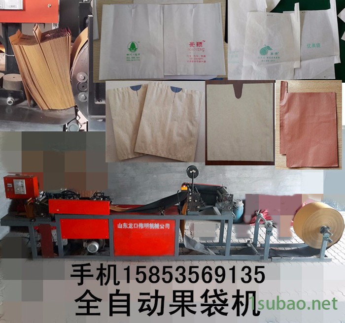 供应龙口伟明猕猴桃柑橘制袋机，不知火包装果袋机，多功能猕猴桃套袋机图5