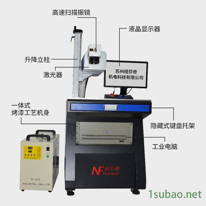 纽芬奇 紫外线激光打标机 激光打码机 激光喷码机厂家 飞行激光打标机 激光清洁设备