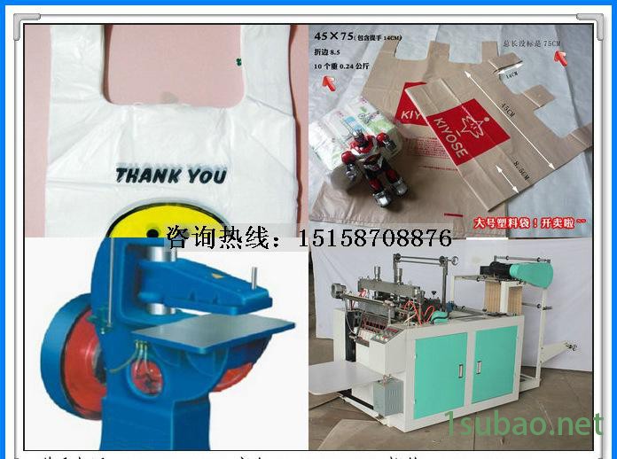 **手提袋制袋机加冲口机 超市袋生产设备生产厂家图3