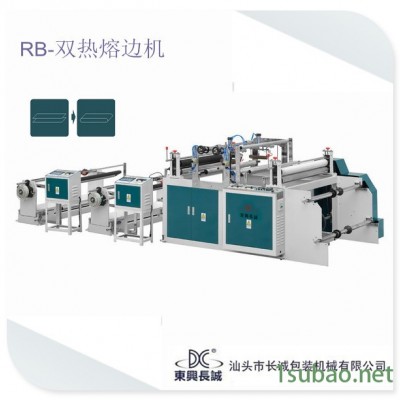 塑料袋制袋机/双热熔边制袋机/制袋机价格/塑料袋价格/纸尿裤外包装袋制袋机