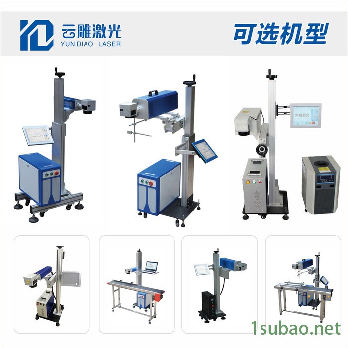 云雕20W 飞行激光打标机喷码机激光雕刻机武汉激光打标机厂直销型号齐全图2