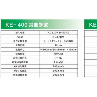 苏州鸿凯激光打标机厂家  供应 KE-400激光打标机