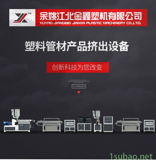 PVC 编织管（网管）挤出生产线  塑料管材挤出生产线  单螺杆塑料挤出机图2