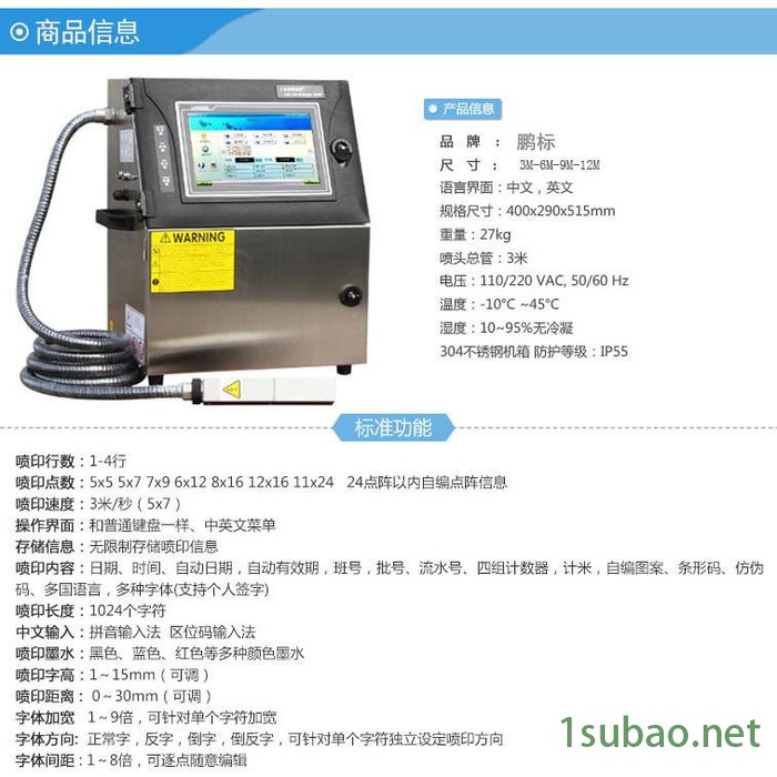 深圳喷码机\小字符喷码机\广东喷码机\广东电脑喷码机/图5