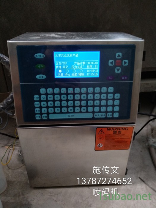 鼎捷喷码机进口喷码机图6