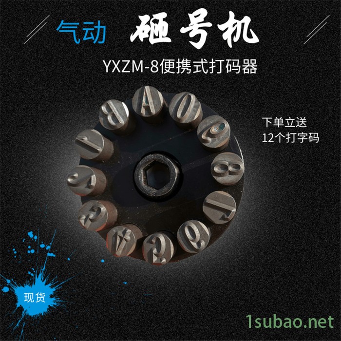 打标机 气动号码机 ZM-8手持砸号机 压字机号码夹头机山东供应图8