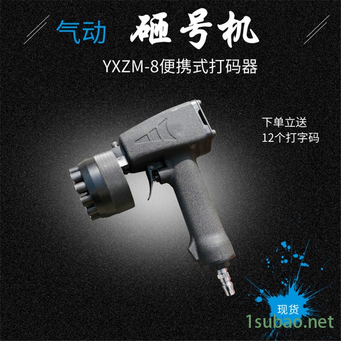 打标机 气动号码机 ZM-8手持砸号机 压字机号码夹头机山东供应图7
