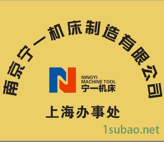 北京  宁一机床厂 CK520 车床 车床厂家 大孔径 数控车床 销售维修各类数控车床 加工中心等等图1