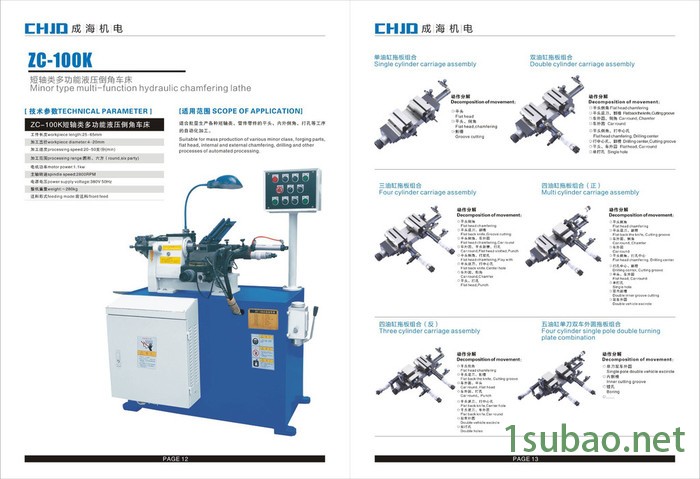 CHJD成海机电ZCK32-500数控机床，液压车床，自动车床，全自动车床图2