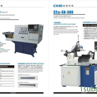 CHJD成海机电ZCK32-500数控机床，液压车床，自动车床，全自动车床