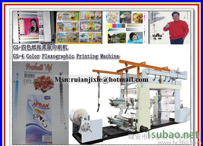 六色四色纸张柔版印刷机张餐巾四色纸张柔版印刷机印刷机图2