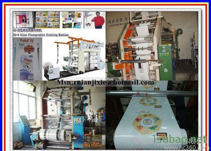 GS-600-1200mm高速四色纸张柔版印刷机 4色印刷机图2