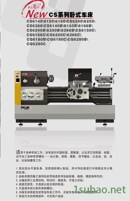 车床 宝鸡机床 普通车床 卧式车床 精密  CS6150/1000 无锡经销 车床 普通车床图3