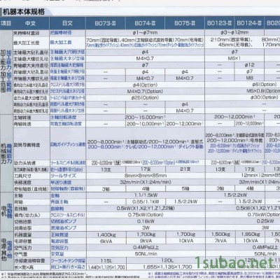 TSUGAMI日本津上 走芯车床BO73 BO系列车床