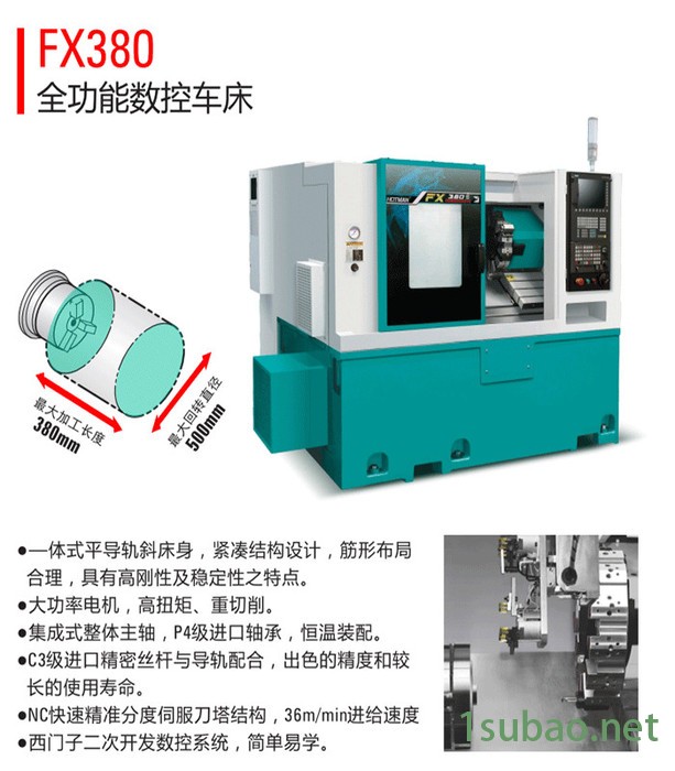 数控车床 FX-380M豪特曼全功能高精度数控车床型号/精密数控车床图3