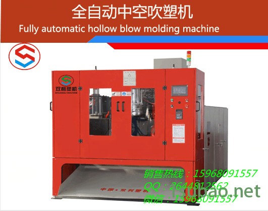 SL系列全自动吹塑机 安微吹塑机 合肥吹塑机 吹制多种塑料制品图4