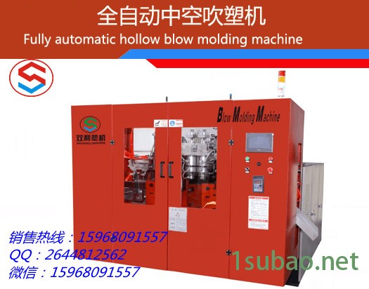 SL系列全自动吹塑机 安微吹塑机 合肥吹塑机 吹制多种塑料制品图2