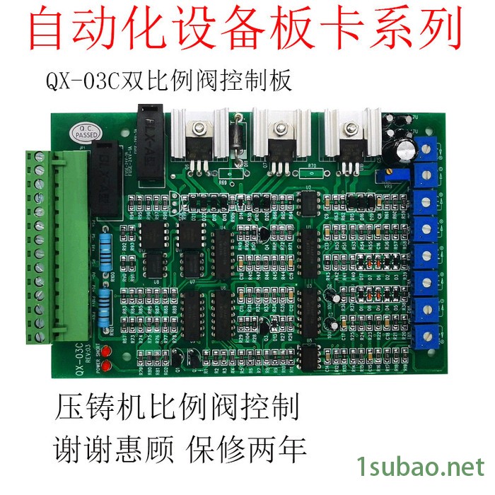 供应QX-03C双比例放大板 压铸机比例阀放大板油研比例阀控制器 气动比例阀图2