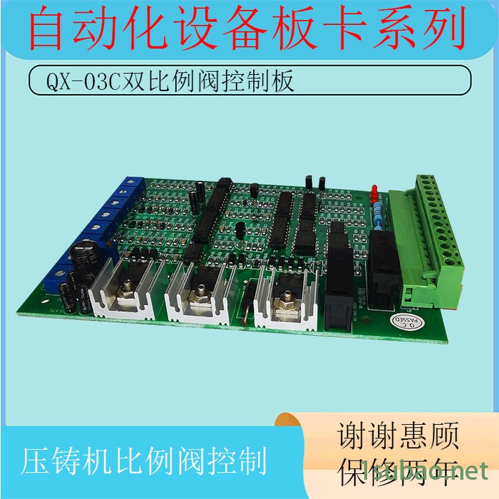 供应QX-03C双比例放大板 压铸机比例阀放大板油研比例阀控制器 气动比例阀图5