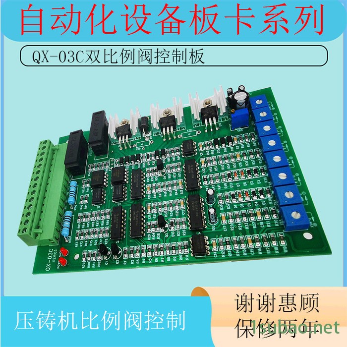 供应QX-03C双比例放大板 压铸机比例阀放大板油研比例阀控制器 气动比例阀图3