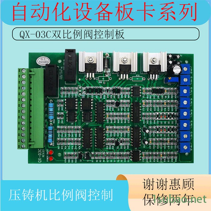 供应QX-03C双比例放大板 压铸机比例阀放大板油研比例阀控制器 气动比例阀图6