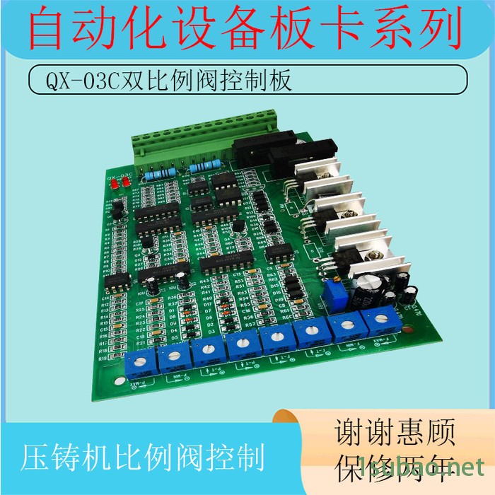 供应QX-03C双比例放大板 压铸机比例阀放大板油研比例阀控制器 气动比例阀图4