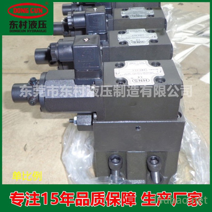 东村精机 直销单比例阀 EBG-06-H  压比例阀 注塑机单比例阀图3
