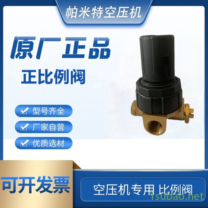 PAMTair 空压机正比例阀批发零售图2