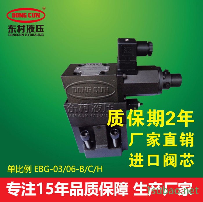 HNC型电液比例溢流阀 单比例阀 HNC-EBG-03/06-C/H图2