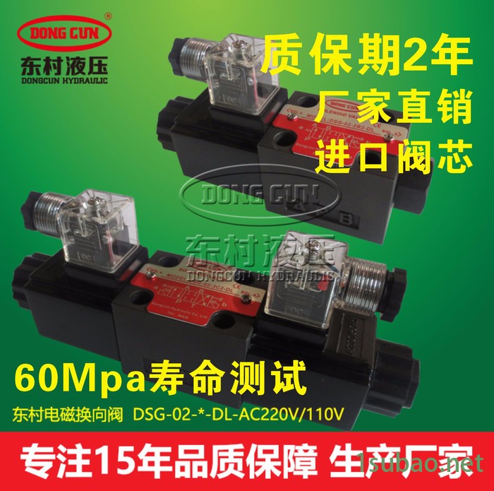 HNC型电液比例溢流阀 单比例阀 HNC-EBG-03/06-C/H图4