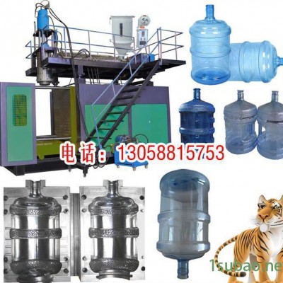 全自动储料式中空吹塑机 5加仑PC纯净水桶吹塑机 **