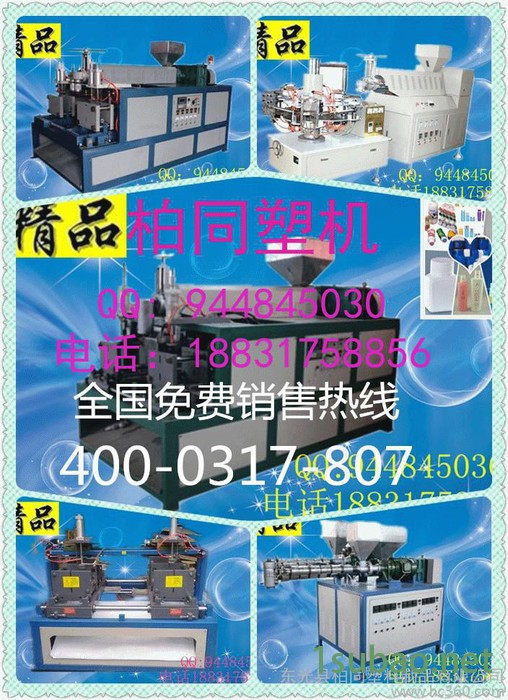 **塑料吹塑机，全自动塑料吹瓶机图2