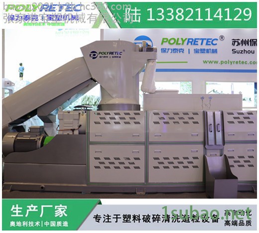 塑料造粒机 拉丝机 PE PP薄膜 吨包 编织袋团粒造粒整套设备图2