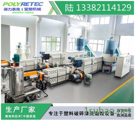 塑料造粒机 拉丝机 PE PP薄膜 吨包 编织袋团粒造粒整套设备图6