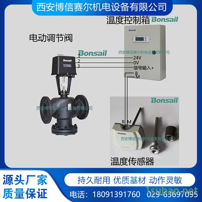 博信国产电动比例阀  VAF50.125S+FA9530+控制518 电动温控阀图3