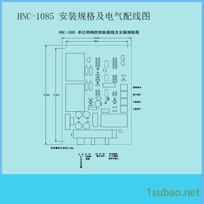 供应HNC-1085比例放大板广泛应用于鞋机、压铸机等设备的比例阀放大板控制器 鞋机设备图6