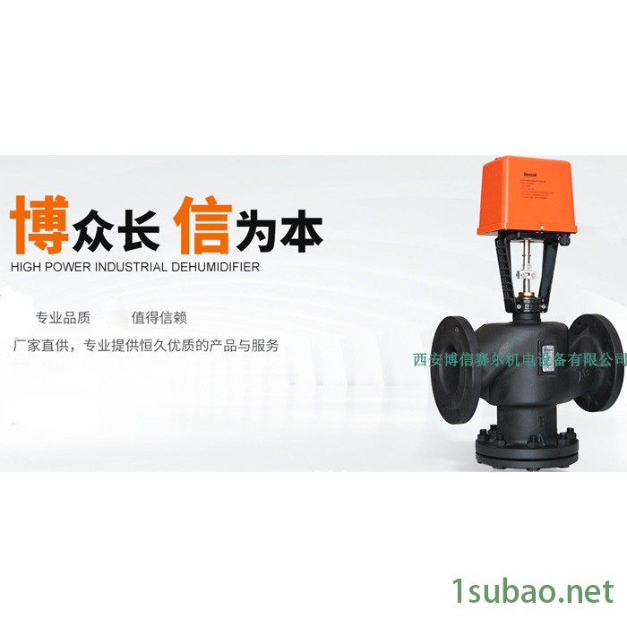 【博信现货】电动调节阀VAF30.300+485接口 积分阀 电动二通比例阀 电动蒸汽阀  电动温控阀图5