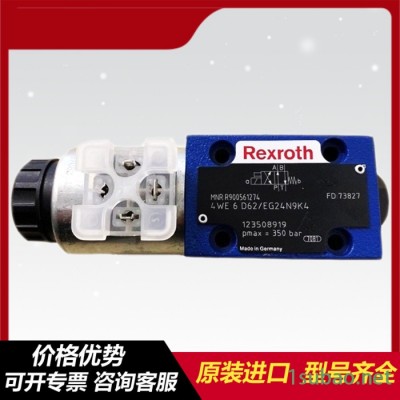 REXROTH/力士乐 电磁换向阀4WE系列电磁阀液压阀电液阀比例阀全系列力士乐阀