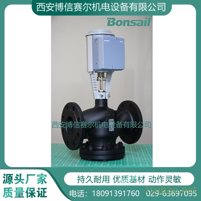VVF42.100 西门子电动三通分流阀 比例阀图2