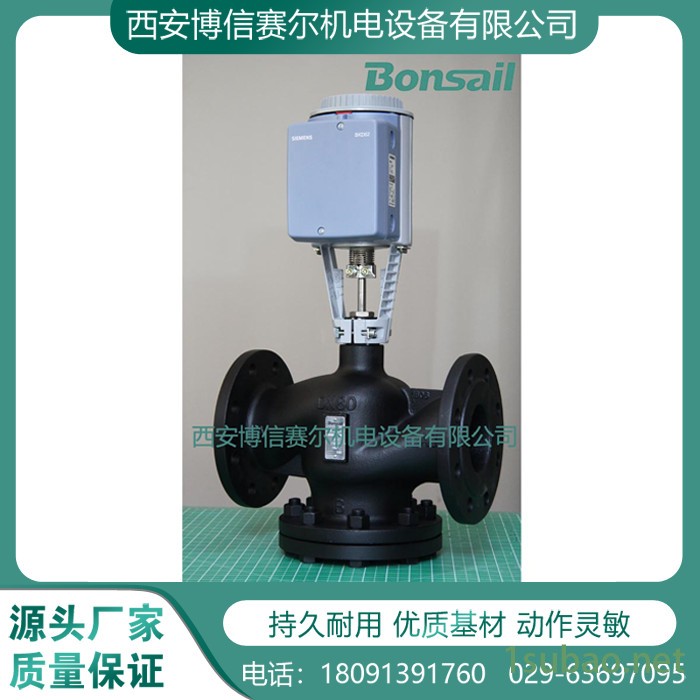 VVF42.100 西门子电动三通分流阀 比例阀图4