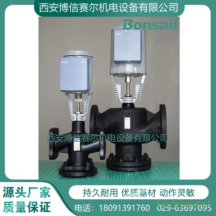 【混装现货】西门子 直式温控阀 温控阀门VVE40.40+SKD82.50+散件电调阀  比例蒸汽阀   电动二通比例阀图5