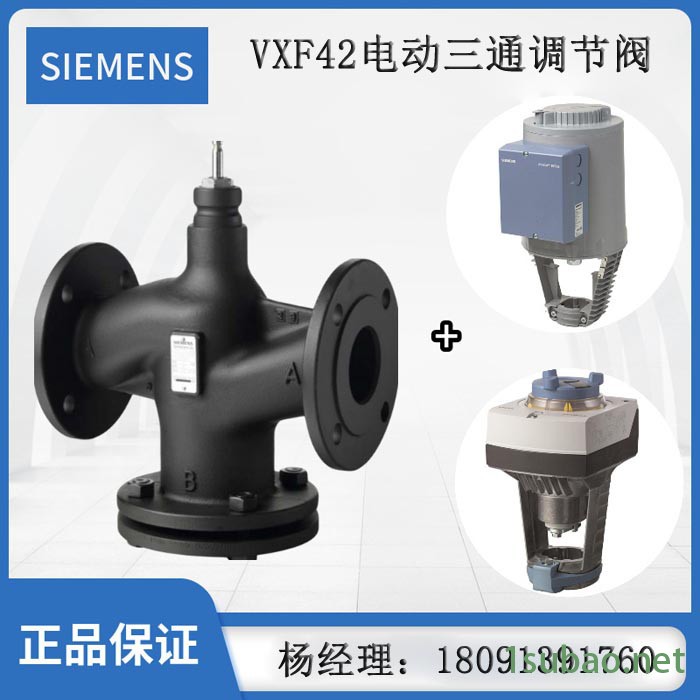 【混装现货】西门子 直式温控阀 温控阀门VVE40.40+SKD82.50+散件电调阀  比例蒸汽阀   电动二通比例阀图4