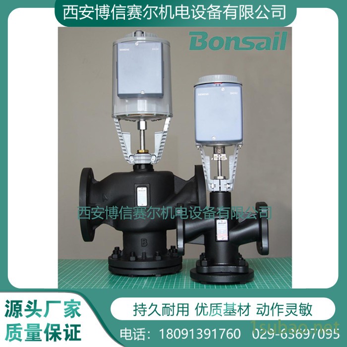 【混装现货】西门子电动调节阀换热机组配套VVE50.80+SKD82.50+散件电调阀 比例蒸汽阀 电动二通比例阀图3