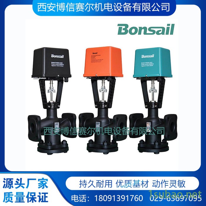 电动阀三通DN250  三通温控阀DN250 电动调节阀三通DN250 电动比例阀图3