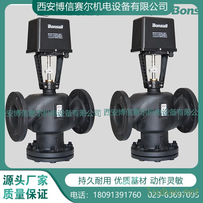 电动阀三通DN250  三通温控阀DN250 电动调节阀三通DN250 电动比例阀图6
